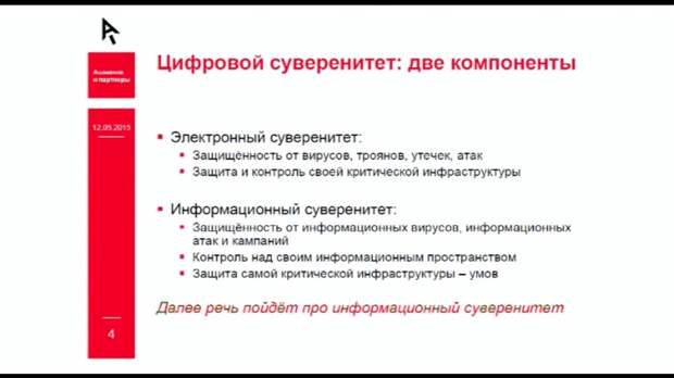 Новости: Учимся понимать правила цифровой войны