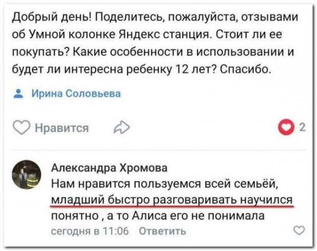 Забавные комментарии из социальных сетей