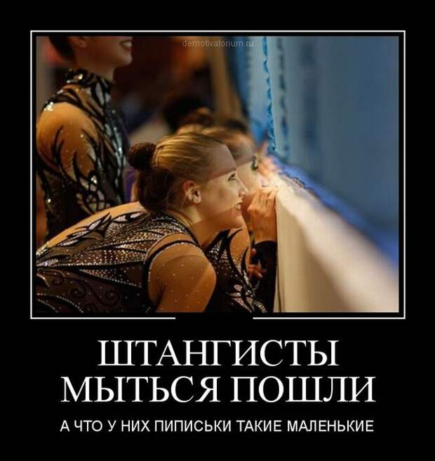 Демотиваторы (30 фото) Демотиваторы (30 фото)