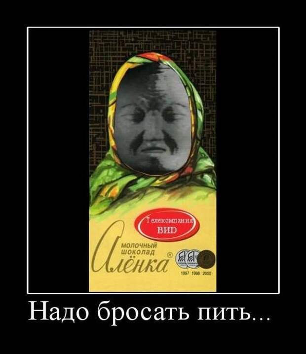 Демотиваторы (31 фото)