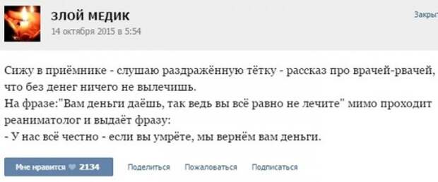Курьезные случаи из врачебной практики. Часть 42