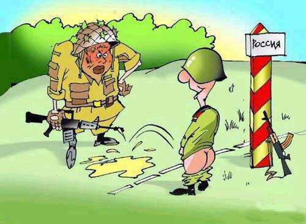пограничные войска карикатура