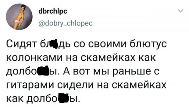 Подслушанные откровения