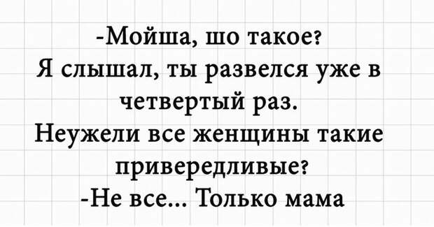 Злободневный весёлый юмор