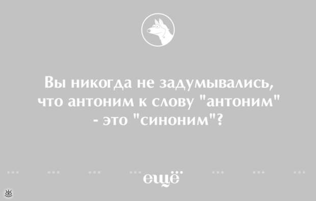 Необычный русский язык 10