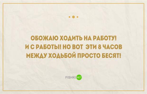 25 правдивых открыток про работу и трудоголиков