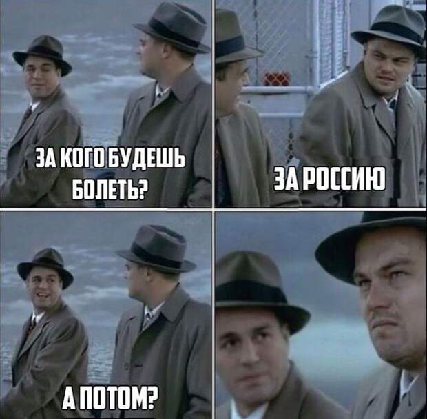 Актуальные шутки к ЧМ-2018 Актуальные шутки к ЧМ-2018