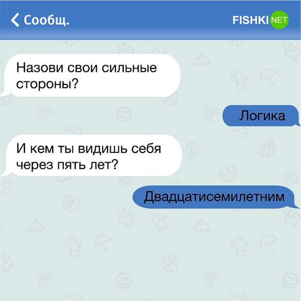 25 жизненных СМС, которые поднимут вам настроение настроение, смс, юмор