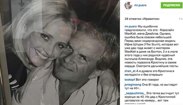 Муж Кристины Сысоевой с моделью Ифкой Шторм