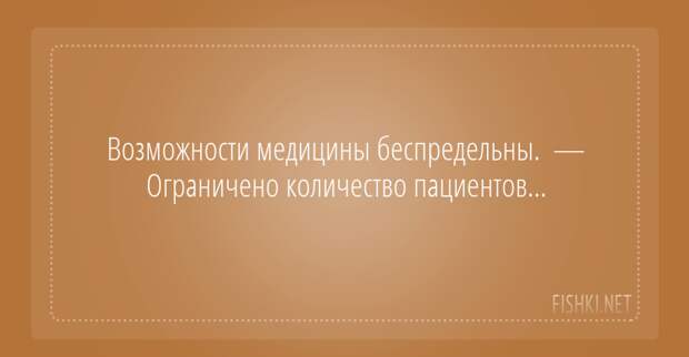 Жизнь или кошелёк: 21 открытка о современной медицине медицина, открытки, юмор