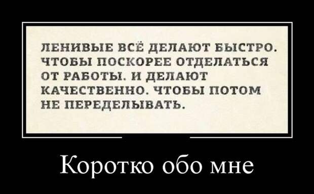 Демотиваторы (30 фото)