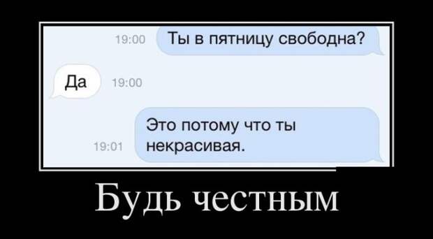 Демотиваторы (30 фото)