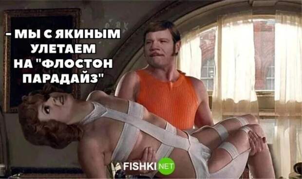 Когда герой одного знаменитого фильма внезапно попадает в другой
