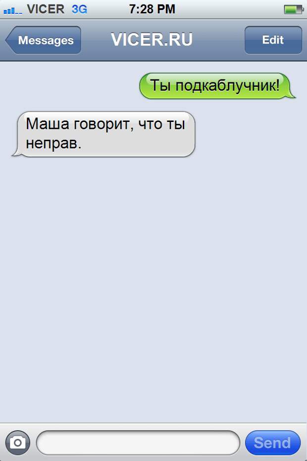 смс от гениев сарказма