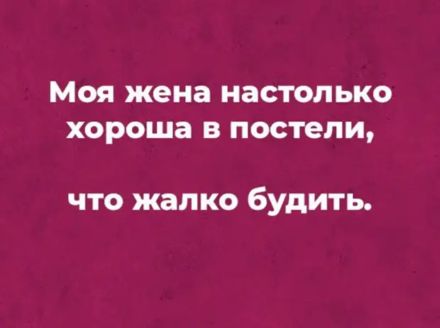 Жить в маленьком городе — это когда тебя знают еще до знакомства с тобой! любят, дверь, хотел, потише, сказал, ямщик, мужик, Замолаживает, какой, Диджей, пробовал, говорит, нахал, возле, вчера, улице, видела, Господи, вдруг, Жигуль
