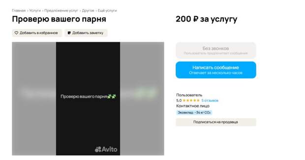 200 рублей за правду: во Владивостоке запустили экспресс‑проверку парней на верность