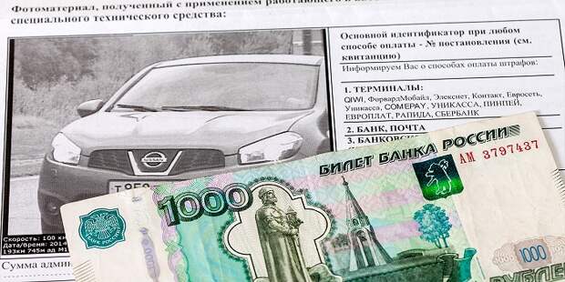 При неоплаченных штрафах машину на учет в ГИБДД не поставят/ Фото: rbk.ru