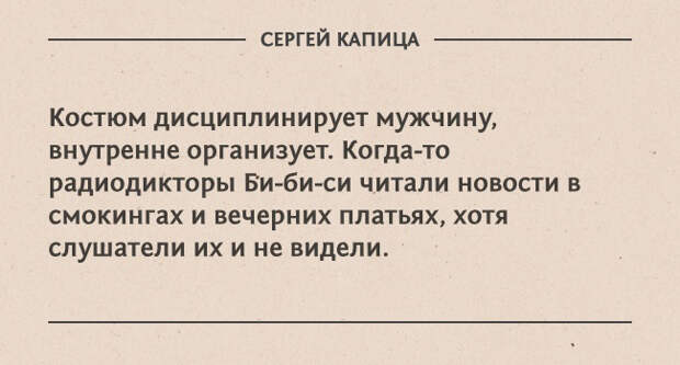 цитаты Сергея Капицы