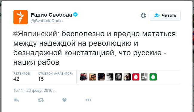 Явлинский хочет возглавить "нацию рабов"?