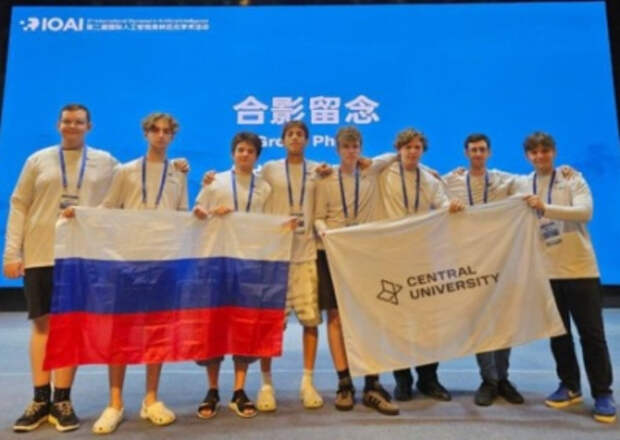 Школьники из России взяли первое место по количеству золотых медалей на олимпиаде по ИИ в Китае Школьники из России взяли первое место по количеству золотых медалей на олимпиаде по ИИ в Китае