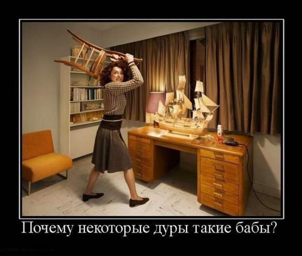 Демотиваторы демотиваторы, прикол, смех, юмор