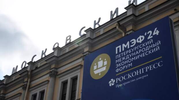 Ленобласть подписала соглашение на ПМЭФ об инвестициях в 550 млн рублей