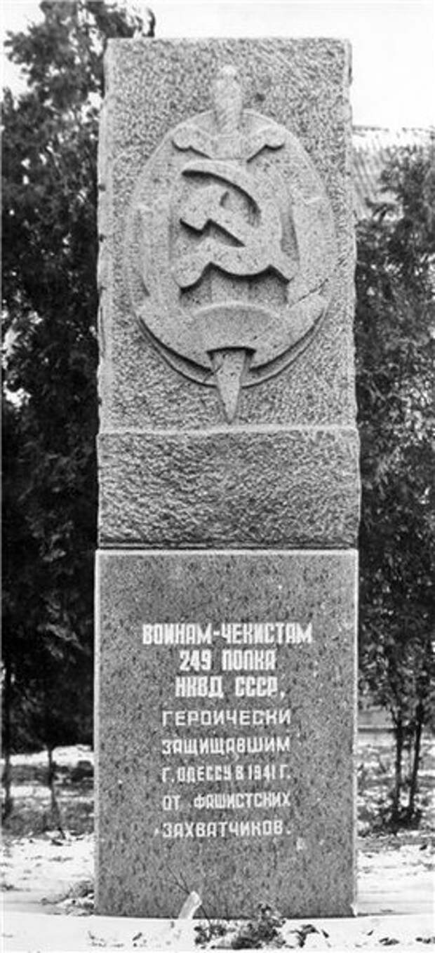 Файл:Памятник НКВД.jpg