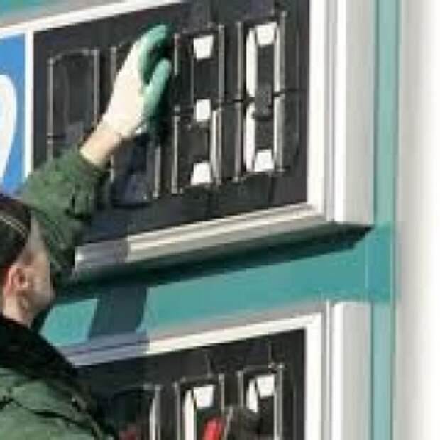 Картинки по запросу Бензин по 40 рублей за литр