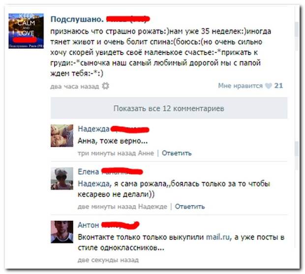 Смешные комментарии из социальных сетей 18.09.14 комментарии, прикол, соцсети, юмор