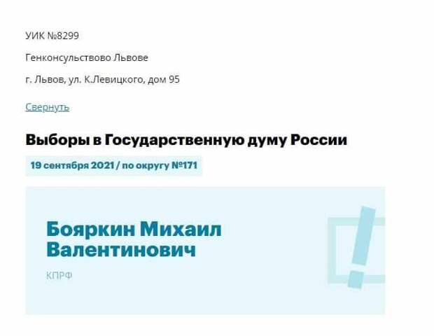 Запад вмешивается в российские выборы по «молдавскому сценарию»