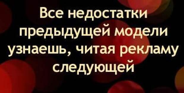 В точку!