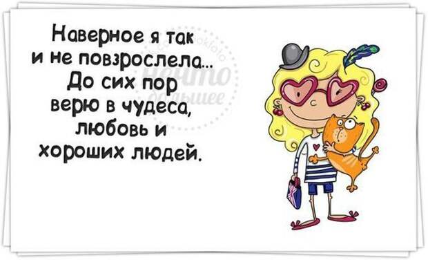 вредные советы