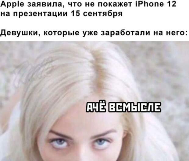 Мемы и приколы про 