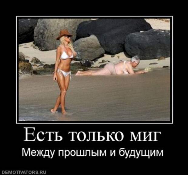 Демотиваторы просто супер, много прикольного!