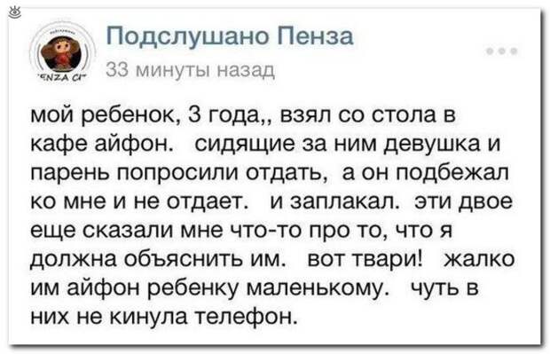 Словесные перлы из интернета 17