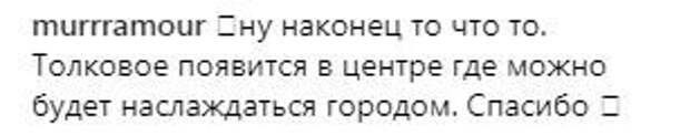 Петербуржцы поприветствовали инициативу Беглова обустроить парк вместо судебного квартала