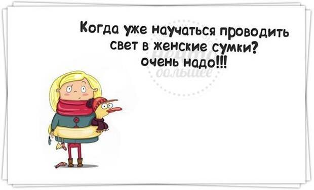 вредные советы