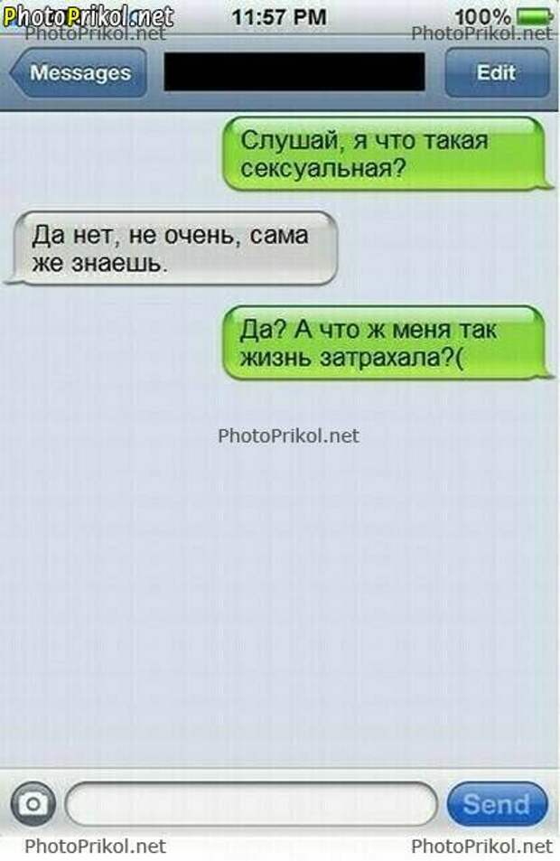 СМС приколы (36 картинок) СМС приколы (36 картинок)