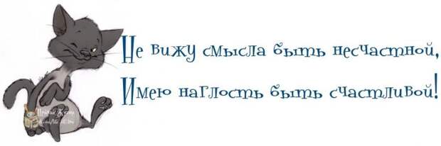 Прикольные фразочки в картинках №040414