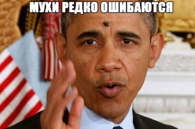 Приколы и шутки про Барака Обаму (19 шт)