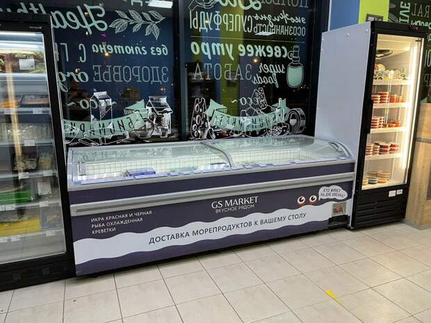 gs market магазин морепродуктов