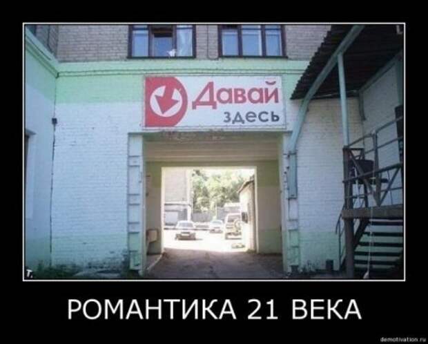 Демотиваторы приколя дня.