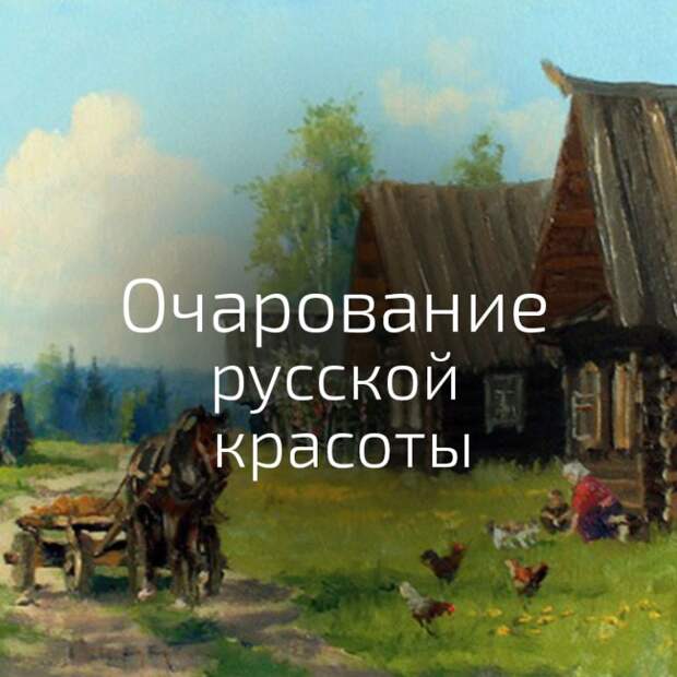 russkaia