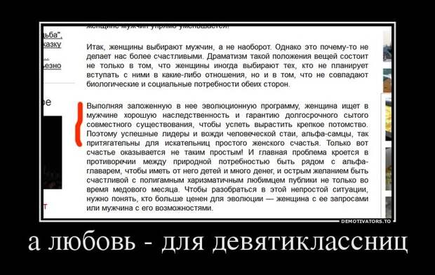 30 демотиваторов дня от 28-02-2014