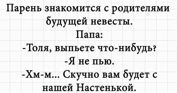 Злободневный весёлый юмор