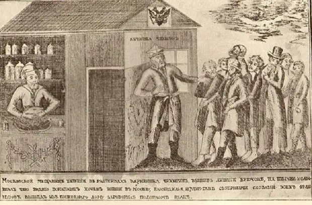 Ф. Ростопчин. «Русский Герострат» и «сумасшедший Федька»