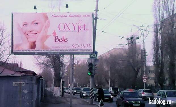 Фото приколы по-русски. Подборка - 279 (80 фото)