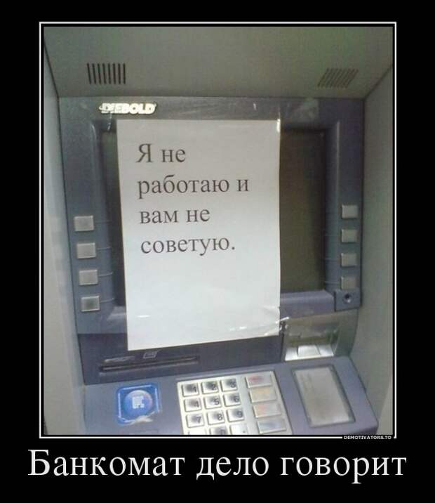 Демотиваторы демотиваторы