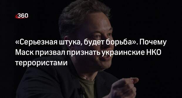 Политолог Маркелов: Маск пытается показать, что сумасшествия вокруг Украины нет