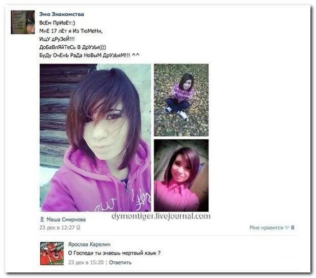 Смешные комментарии